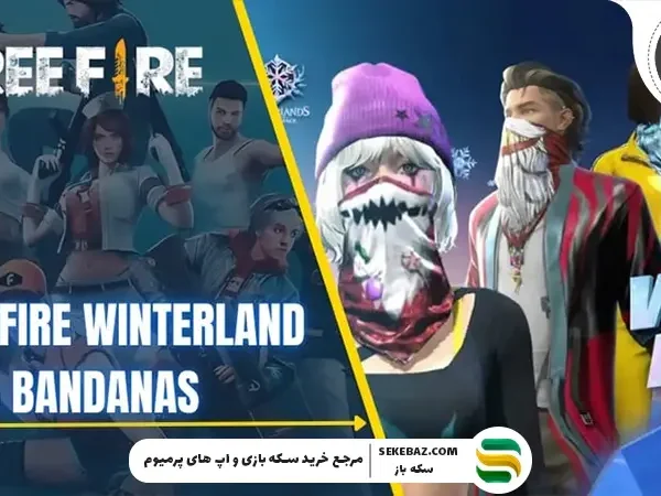 وینترلند 2025 فری فایر: بازگشت دستمال سرهای نمادین