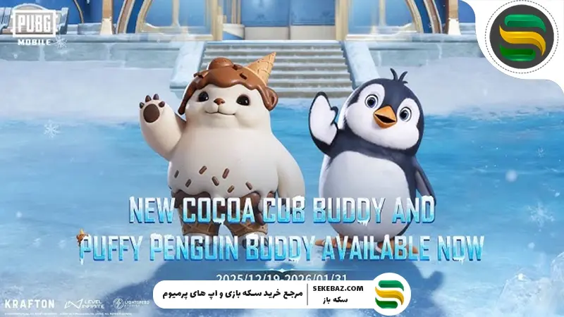جعبه Hola Buddy پابجی موبایل: بررسی کامل و جامع