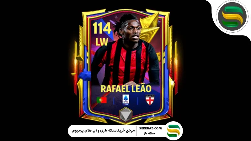 بهترین وینگرهای چپ در اف ‌سی موبایل | معرفی ۱۰ بازیکن برتر برای تسلط کامل در کناره‌ها