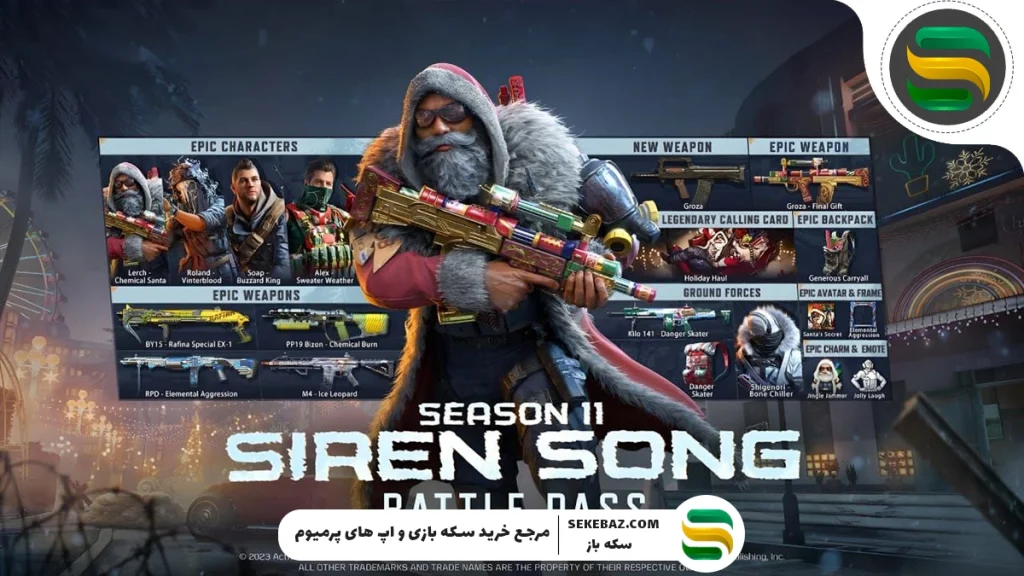بتل پس سیزن 11 کالاف دیوتی موبایل: بررسی کامل اسکین‌های جدید و قابلیت‌های ویژه