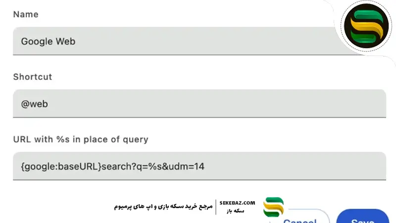 چگونه خلاصه ‌های هوش مصنوعی را از نتایج گوگل حذف کنیم؟