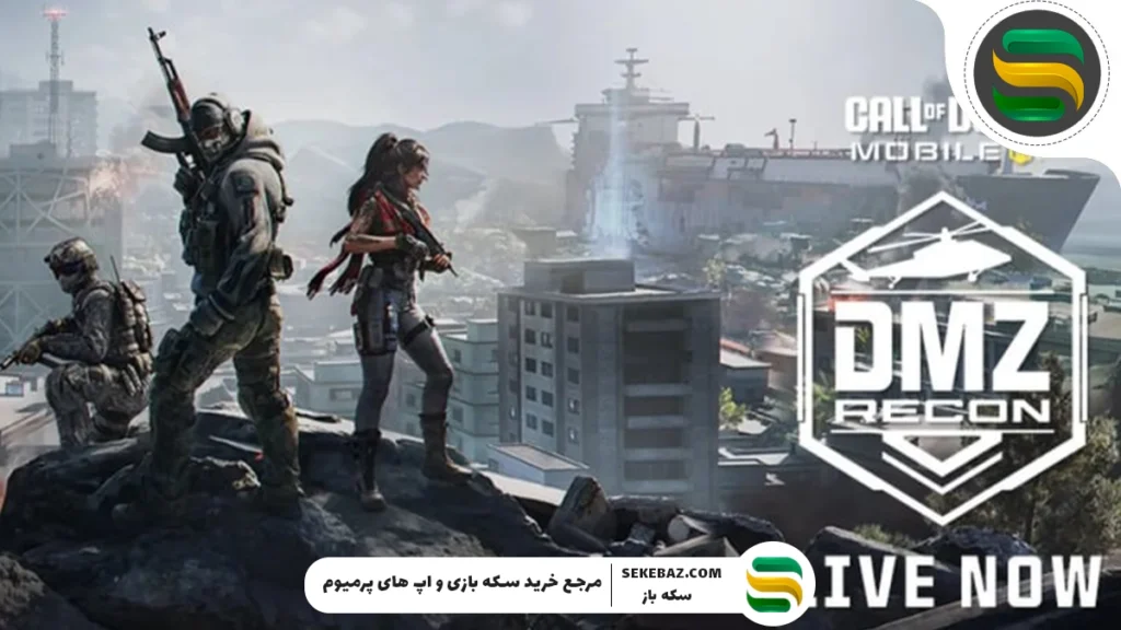 ایونت سیزن 11 کالاف موبایل 2025 : DMZ – Recon Extract-a-thon
