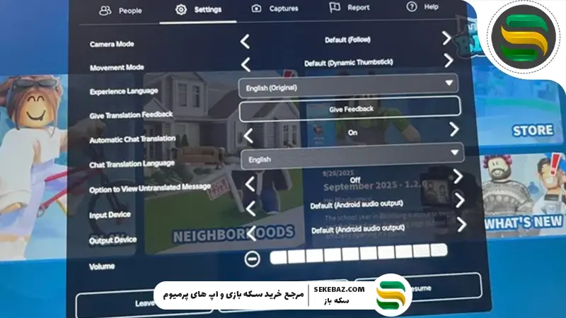 چگونه لگ روبلاکس را کامل برطرف کنیم؟ راهنمای جامع افزایش FPS و اجرای روان