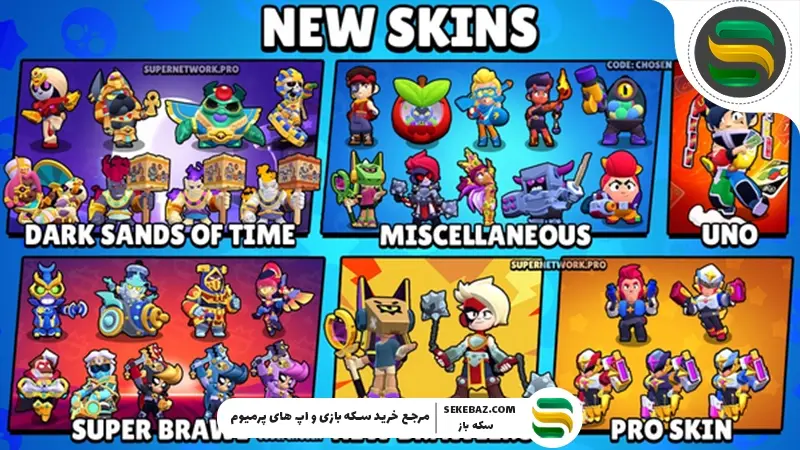 بررسی تمام اسکین‌های براول استارز که سال ۲۰۲۵ منتشر شدند
