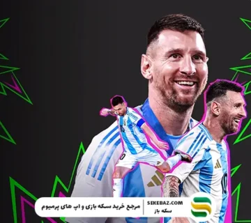 10 کارت با قوی‌ترین SHO در ای فوتبال موبایل | دسامبر 2025