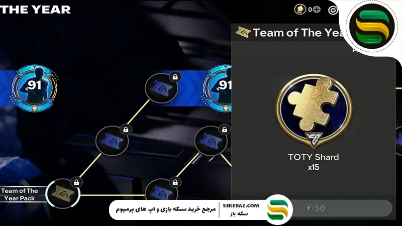 شارد در اف سی موبایل چیست؟ راهنمای کامل و جامع