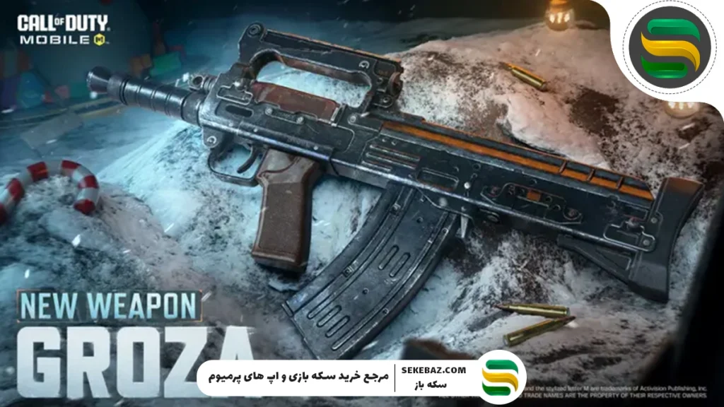 سیزن ۱۱ کالاف موبایل کی میاد؟ تاریخ دقیق انتشار