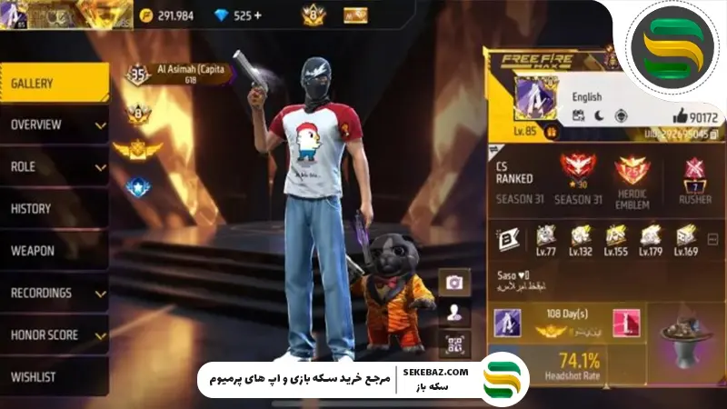 برنامه لایک رایگان فری فایر: نحوه دریافت 100 لایک UID