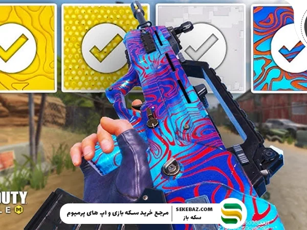 قابلیت داماس در کالاف چیست و چگونه فعال می‌شود؟