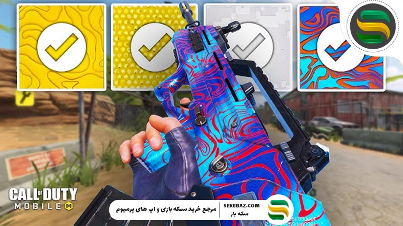 قابلیت داماس در کالاف چیست و چگونه فعال میشود؟