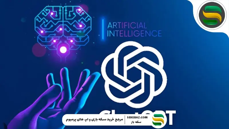 آموزش خرید اکانت پرمیوم چت جی پی تی (ChatGPT)