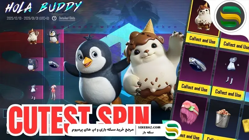 جعبه Hola Buddy پابجی موبایل: بررسی کامل و جامع