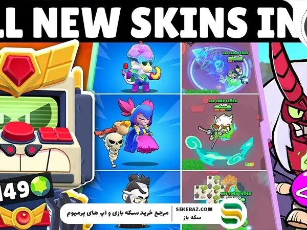 بررسی تمام اسکین‌های براول استارز که سال ۲۰۲۵ منتشر شدند