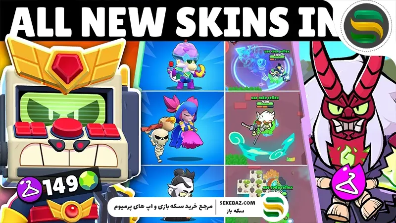 بررسی تمام اسکین‌های براول استارز که سال ۲۰۲۵ منتشر شدند