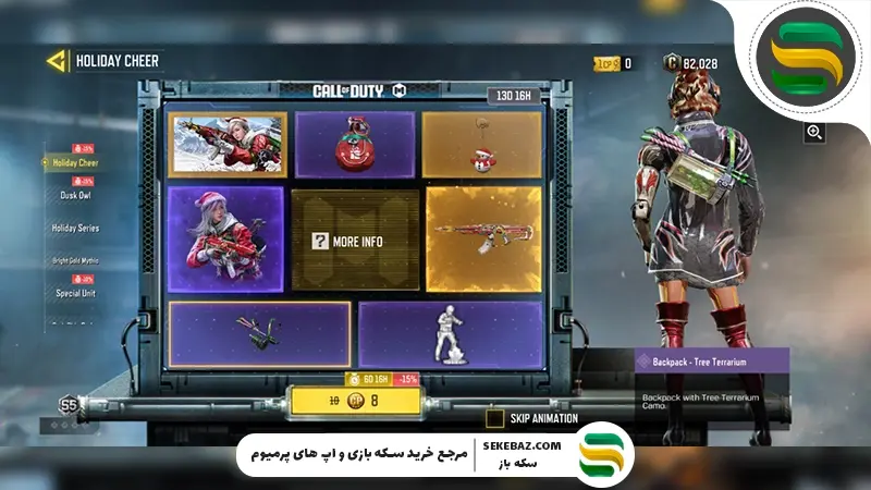 گردونه Holiday Cheer به کالاف دیوتی موبایل 2025 اضافه شد: تخفیف 15 درصدی ویژه سال نو