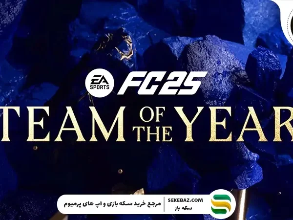 کارت TOTY در اف سی موبایل چیست؟ بررسی جامع 2025