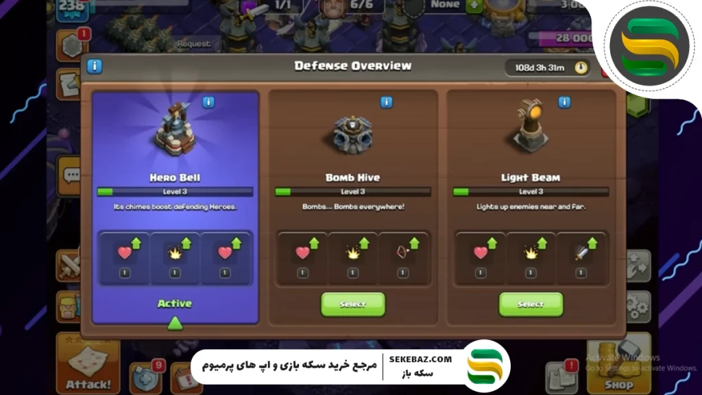 کالاهای رسمی تاون هال ۱۸ کلش اف کلنز: آموزش کامل دریافت