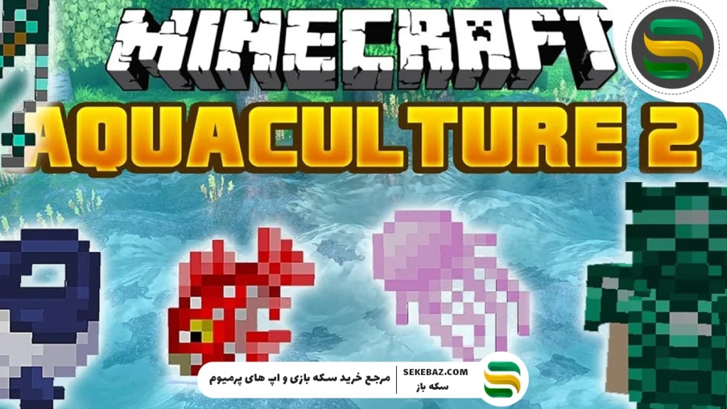 بهترین مود دریایی ماینکرفت 2025: اقیانوس را زنده کنید