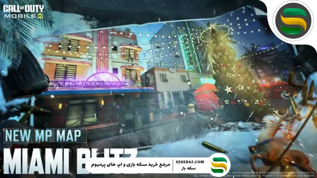 سیزن ۱۱ کالاف موبایل کی میاد؟ تاریخ دقیق انتشار