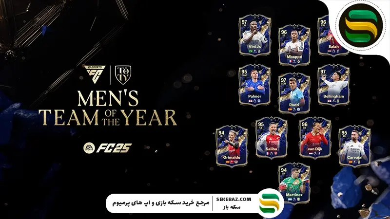 کارت TOTY در اف سی موبایل چیست؟ بررسی جامع 2025