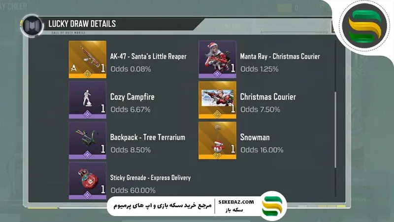 گردونه Holiday Cheer به کالاف دیوتی موبایل 2025 اضافه شد: تخفیف 15 درصدی ویژه سال نو