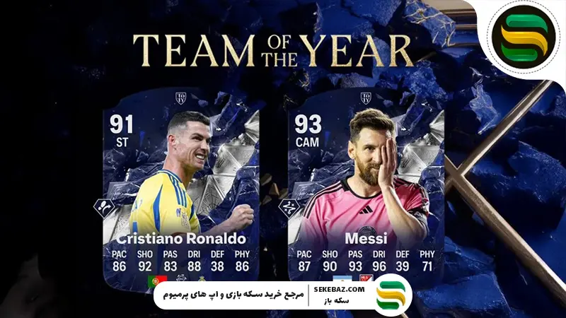 کارت TOTY در اف سی موبایل چیست؟ بررسی جامع 2025