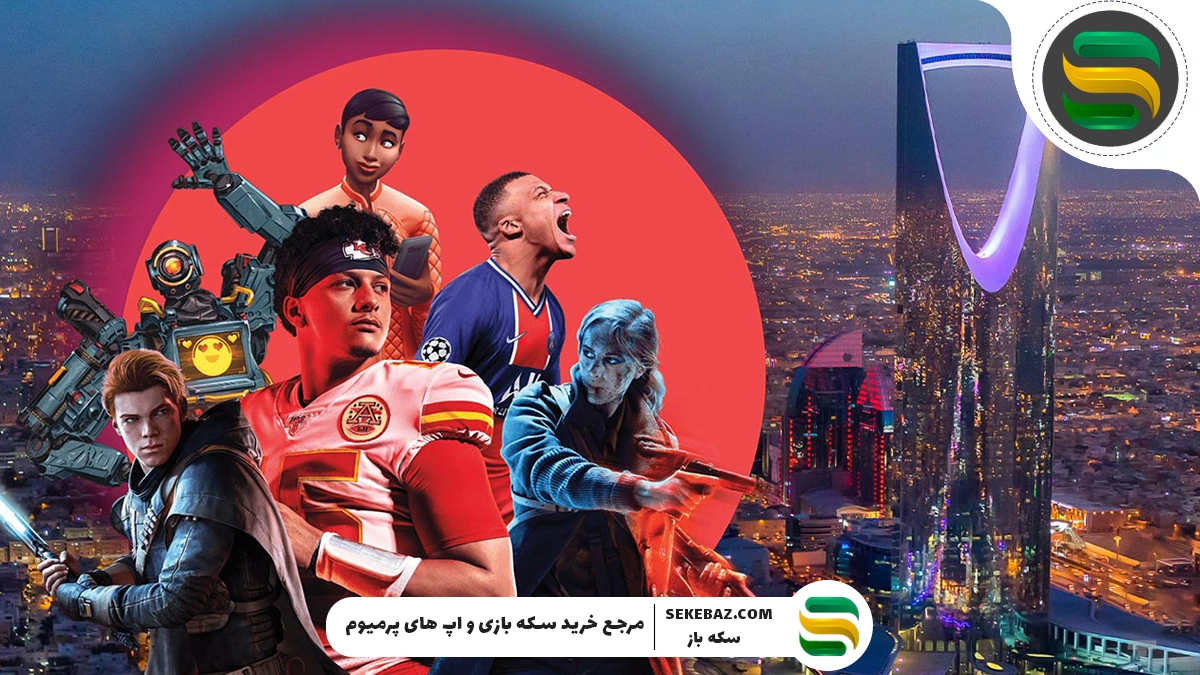 شرکت EA به عربستان فروخته شد! بررسی آینده بازی های ساخت EA