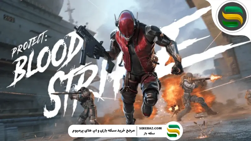 ۵ بازی برتر بتل رویال و اکشن موبایل سال ۲۰۲۵