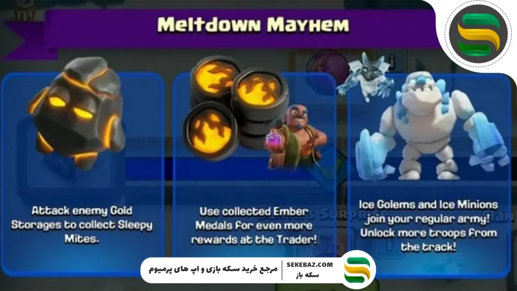 مایت‌های خواب‌آلود در کلش اف کلنز: نحوه دریافت رایگان