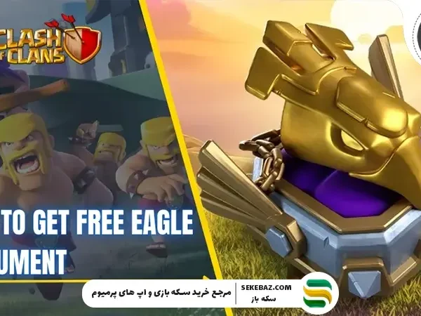 دریافت رایگان مجسمه مقبره عقاب کلش اف کلنز