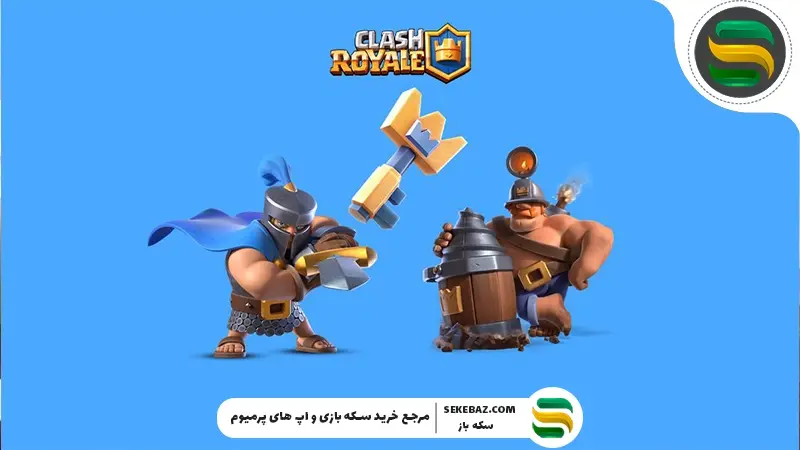 آموزش باز کردن کارت‌های قهرمان در کلش رویال 2025