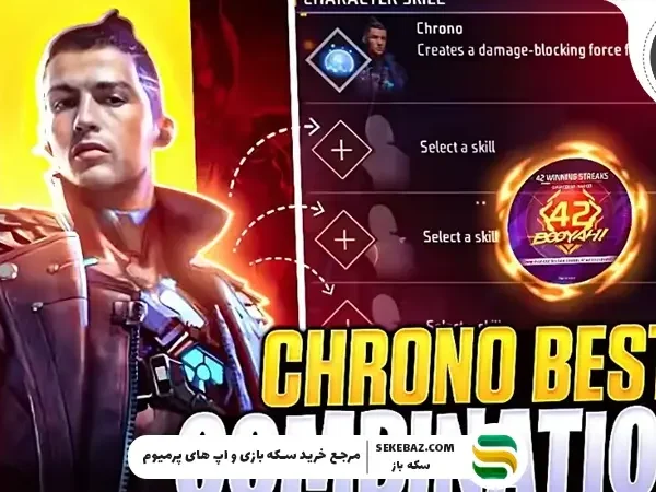 بهترین کاراکترها برای ترکیب با Chrono فری فایر ۲۰۲۵