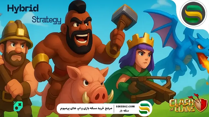 بهترین کمبوهای هایبرید کلش بعد از پچ | متای جدید و ترکیب‌های قدرتمند