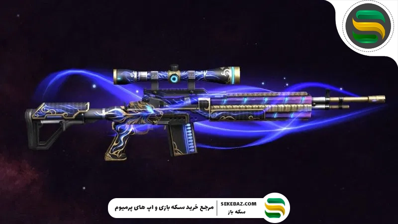 بررسی بهترین تفنگ های فری فایر: 10 گان برتر برای تسلط کامل در میدان نبرد