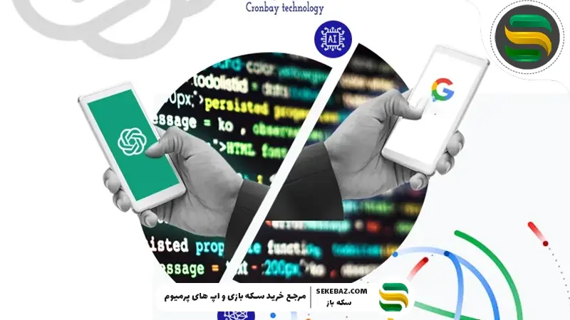 آیا چت جی‌پی‌تی جایگزین گوگل می‌شود؟ بررسی عمیق آینده جستجو در عصر هوش مصنوعی