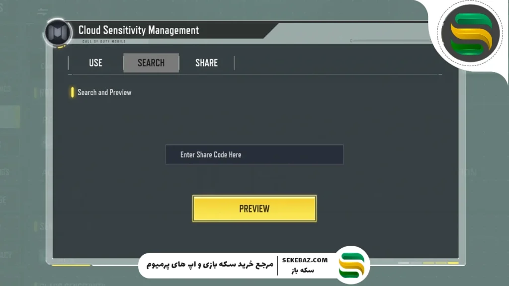 کپی کردن کد سنس کالاف دیوتی موبایل دیگران: آموزش قدم به قدم