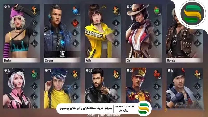 بهترین کاراکترها برای ترکیب با Chrono فری فایر ۲۰۲۵