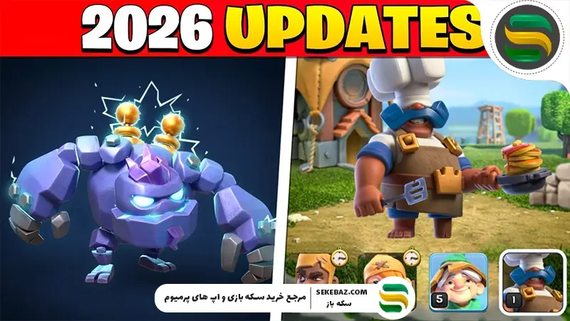 نرف و باف آپدیت ژانویه کلش آف کلنز 2026: کدام نیروها قوی‌تر می‌شوند؟