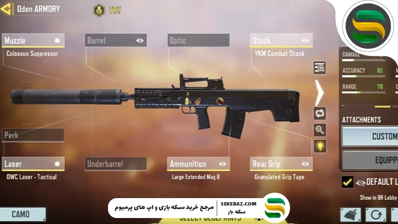 بهترین Assault Rifle های کالاف دیوتی موبایل در سیزن 11 (2025)