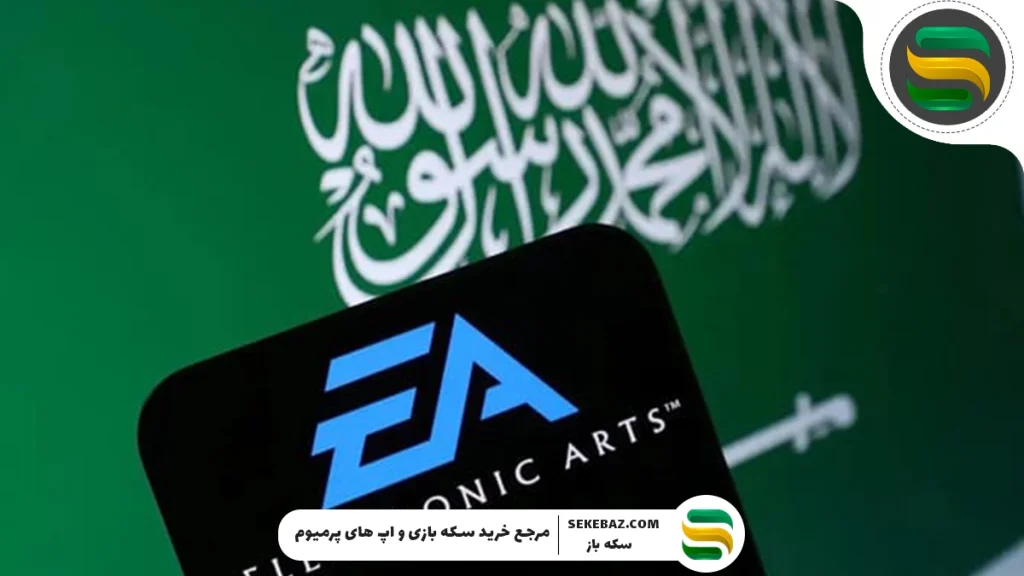 شرکت EA به عربستان فروخته شد! بررسی آینده بازی های ساخت EA