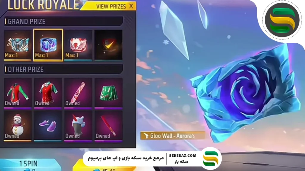 Wall Royale دسامبر 2025 فری فایر : بررسی کامل