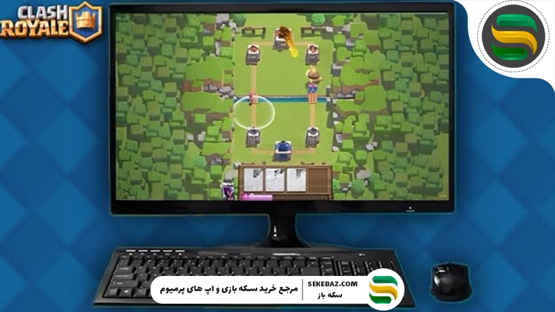 نحوه اجرای کلش رویال در کامپیوتر | آموزش کامل و تضمینی برای ویندوز و مک