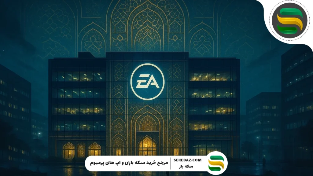 شرکت EA به عربستان فروخته شد! بررسی آینده بازی های ساخت EA