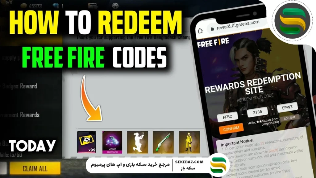 جدیدترین ردیم‌کدهای فری فایر در سال ۲۰۲۵