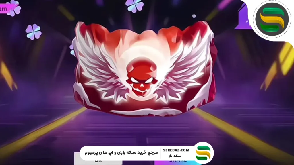 Wall Royale دسامبر 2025 فری فایر : بررسی کامل