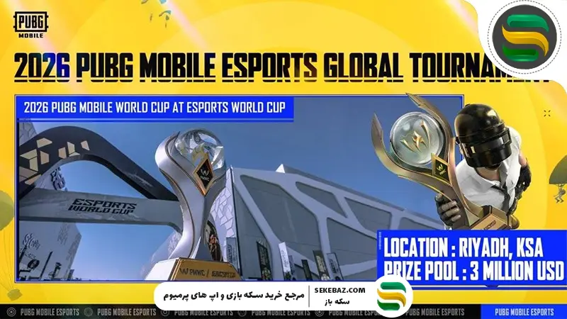 نقشه راه ورزش‌های الکترونیکی ۲۰۲۶ پابجی موبایل منتشر شد: بررسی کامل