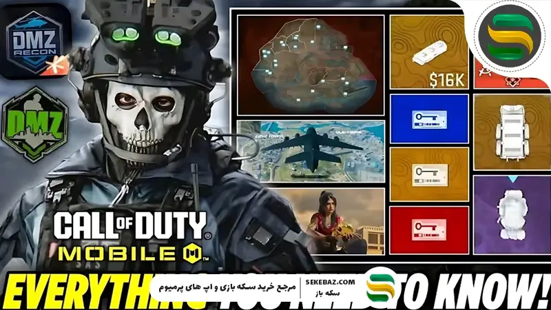 ۱۰ ترفند DMZ کالاف دیوتی موبایل برای حفظ لوت: ترفندهای حیاتی و کاربردی