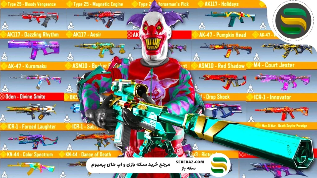 آموزش رنگی شدن بعد تیراندازی در کالاف: چطور وقتی تیر می‌زنیم رنگی بشه؟