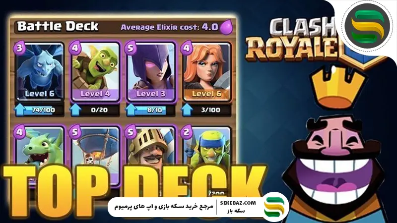 بهترین دک‌ها برای لول‌آپ سریع در کلش رویال | راهنمای پیشرفت هوشمندانه