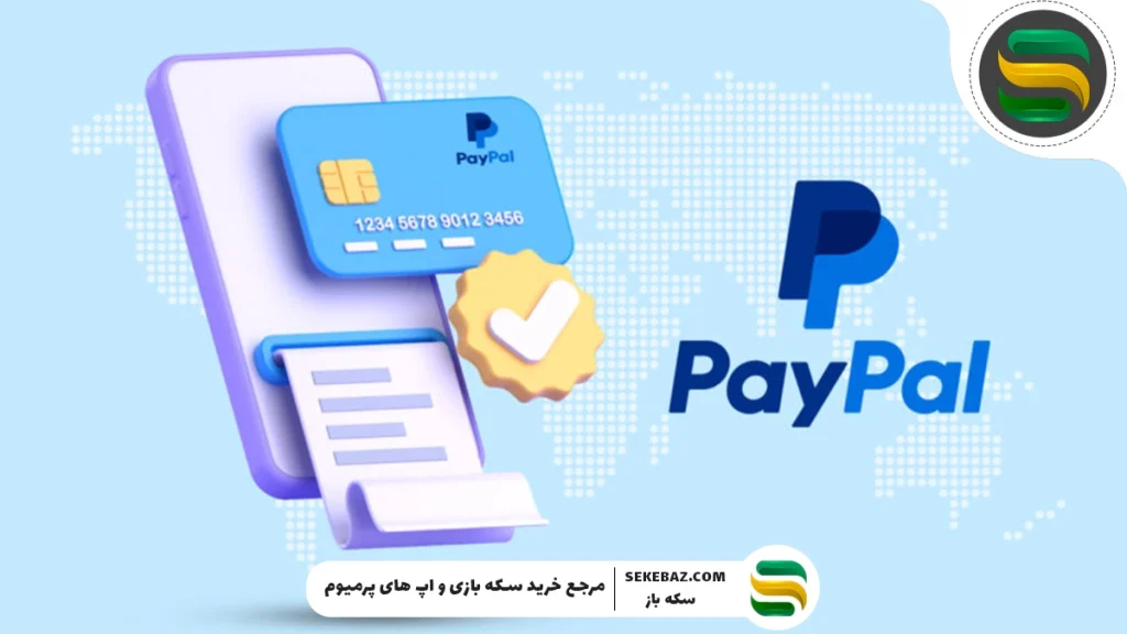 پی پال چیست؟ خرید گیفت کارت پی پال به چه درد می‌خورد؟